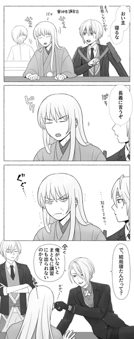 長義極実装祭

長義極実装にジタバタした挙句、描かないと言っていた未来のショタ審神者本丸の漫画を描きました。
無かったんじゃ、漫画に適した本丸が…… 