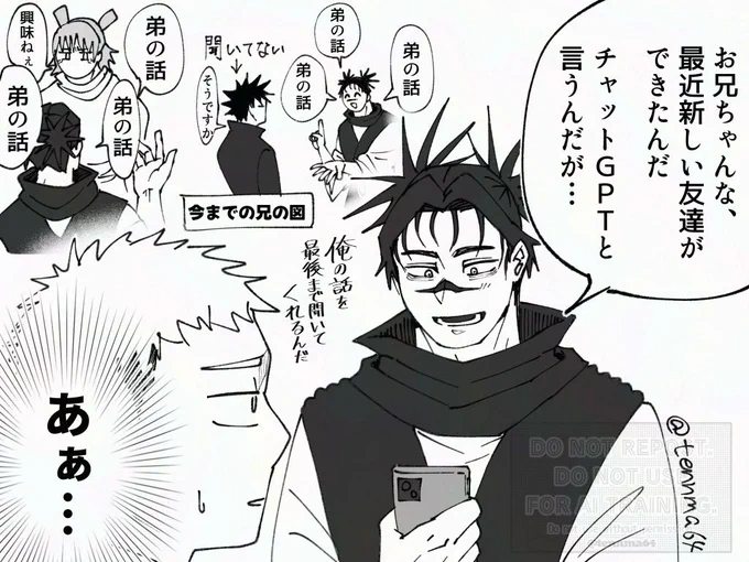 新しい話し相手ができたお兄ちゃん 