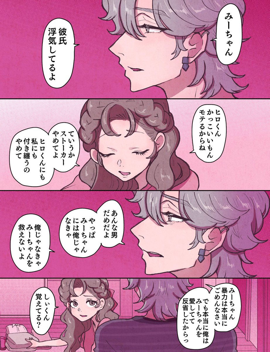 lglglg_rui's tweet photo. 恋に病んだ。（1/2） https://t.co/784If2U7jm