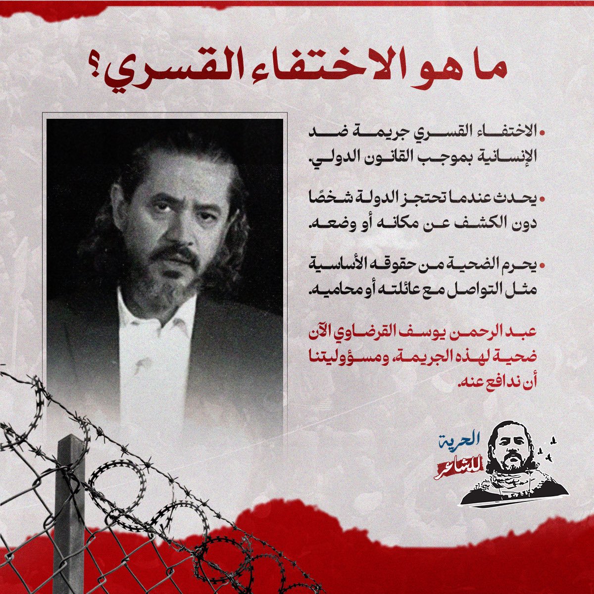 الشاعر عبدالرحمن يوسف tweet media