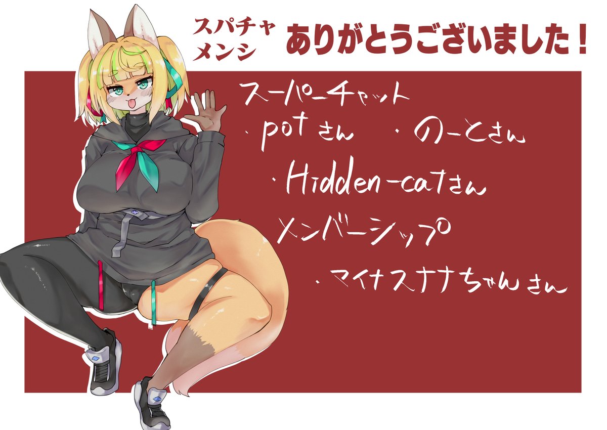 v_kitaki's tweet photo. 今日も配信おっつねでした！みんなの初恋メスケモ描く企画もこれにて終了！！みんなの好きなメスケモはどのくらいいたかな？
今日はミルネ（ホワイトクロス）とミミロップ（ポケモン）を描いて、後半は悠久幻想曲のお話をしました！
今週のメンシ、スパチャもありがとう！ https://t.co/nOTlSxnkz1