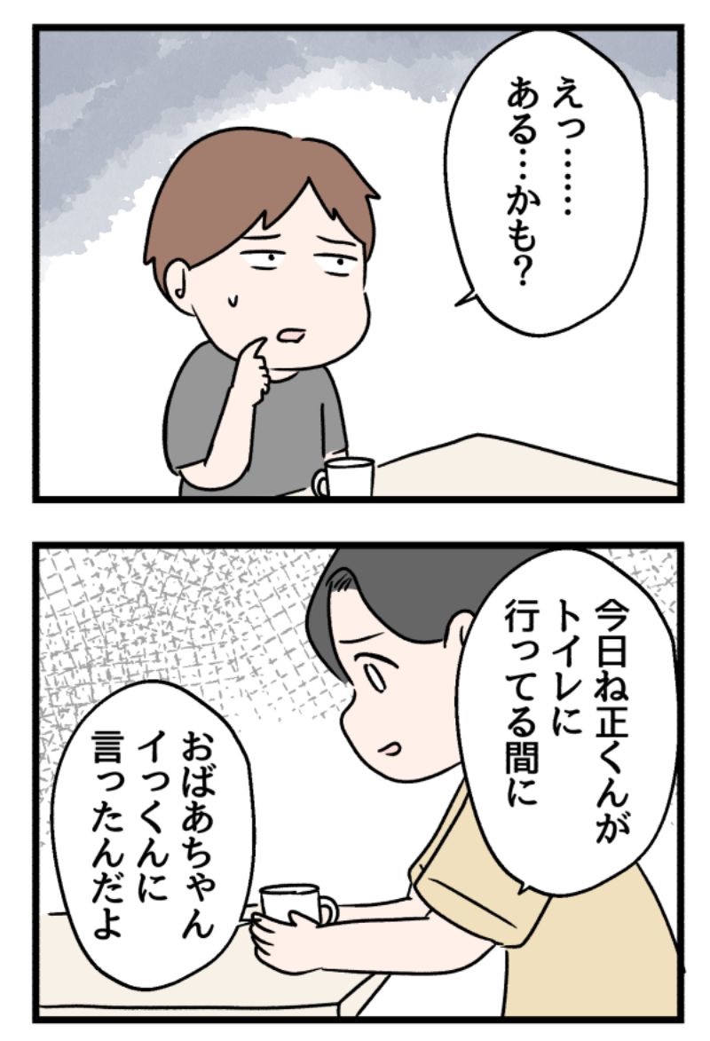 2/8 