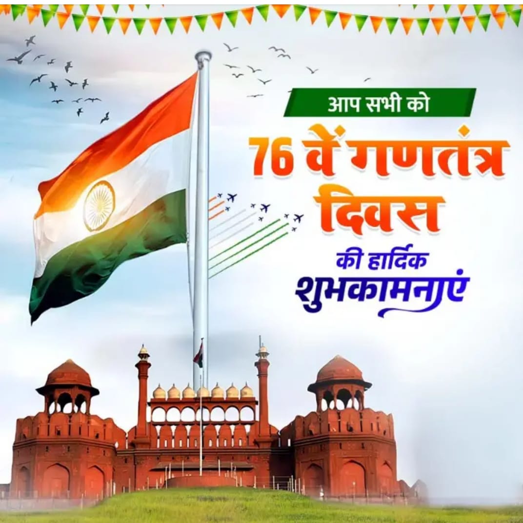 Shera (@sherm1994) on Twitter photo #RepublicDay #RepublicDay