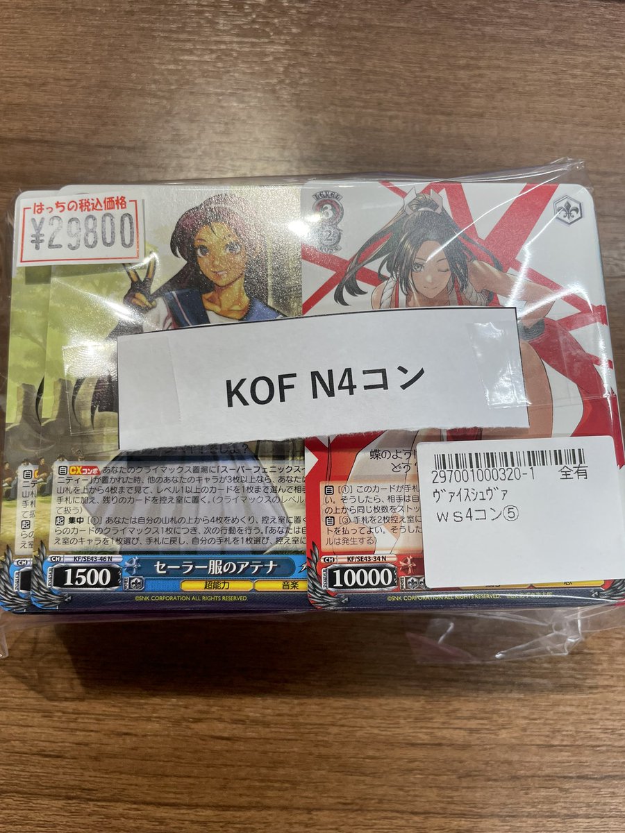 WS 『KOF キングオブファイターズ』 N4コン 調整パーツ付き KOF N4コン