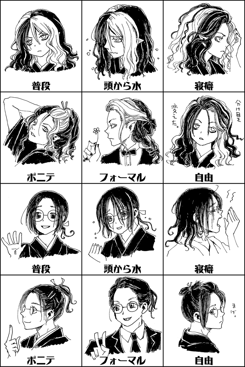 #怪奇古物商マヨイギ 方面の細かい落描きをまとめて上げました。所で私が描いたとはいえ本編じゃないやつはファンアートタグとかつけた方がいいのかな。#怪マヨFA とか。 (1/2)