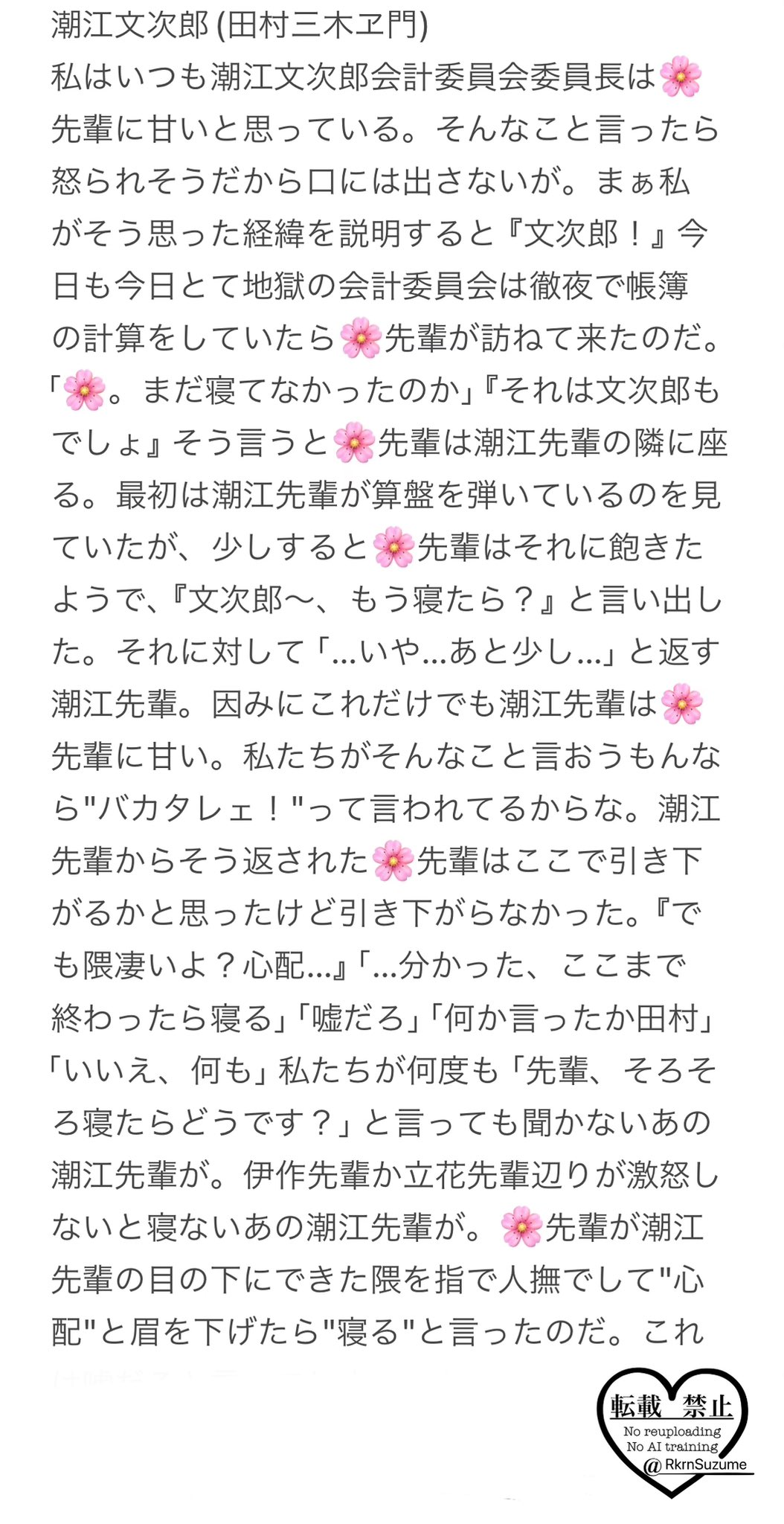 まとめ割大歓迎、気軽に質問ください⭐️4 MisakiSaitou on X: 