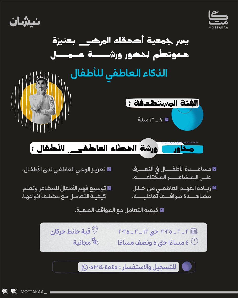 Mottaka | متكأ tweet media