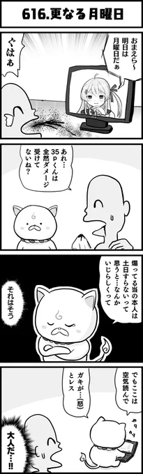 "ヤツ"はすぐそこまで迫っている…
#ホロよん 