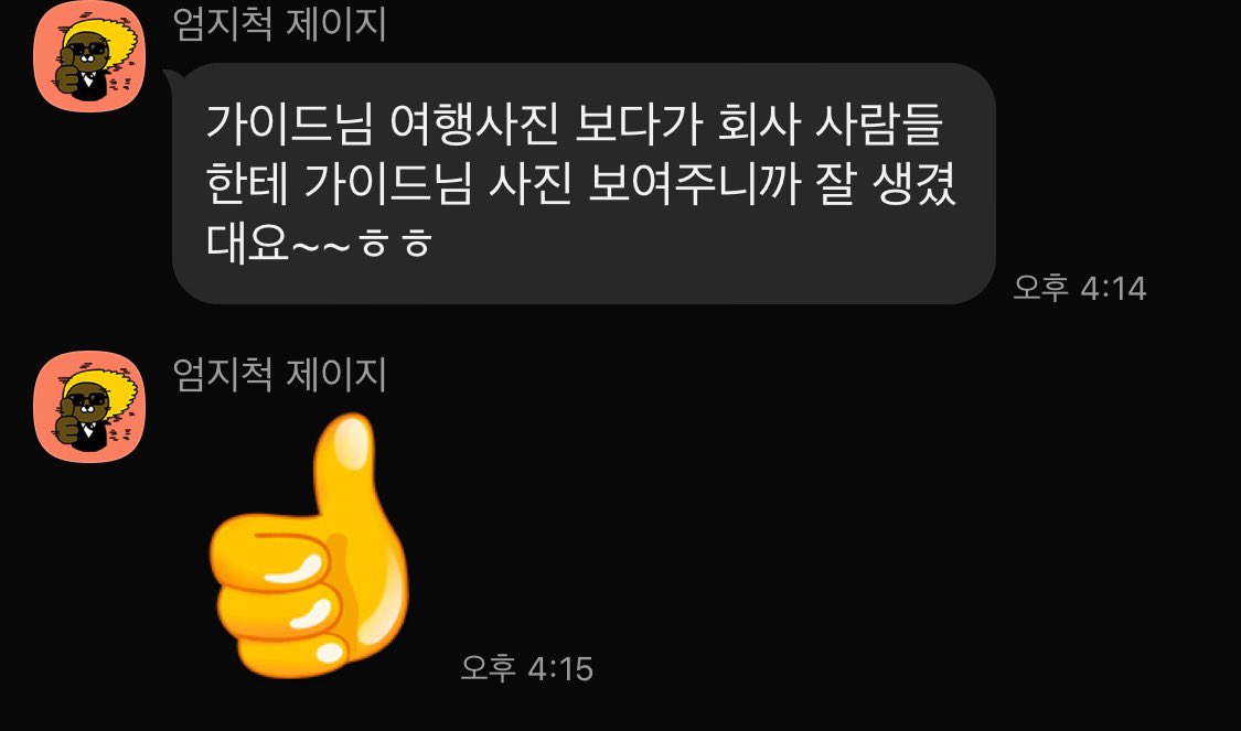 이번 여행은 정말 멋지고 아름다우신 부부님 ㅎㅎ
함께 할 수 있어서 영광이었고 저도 많이 배우는 시간이었습니다!! 회사에서 제 자랑도 해주셔서 감사해요🩵🎶

보홀 여행 문의는 디엠주세요!
#보홀여행 #보홀투어 #보홀부부 #보홀가이드 #보홀초대 #보홀커플 #보홀마사지 #보홀초대남