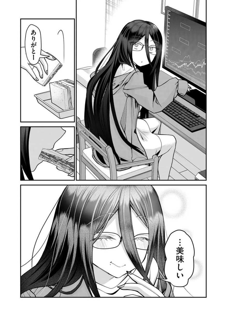 引きこもりの姉が弟のギャル嫁に優しくされまくる話(3/4) 