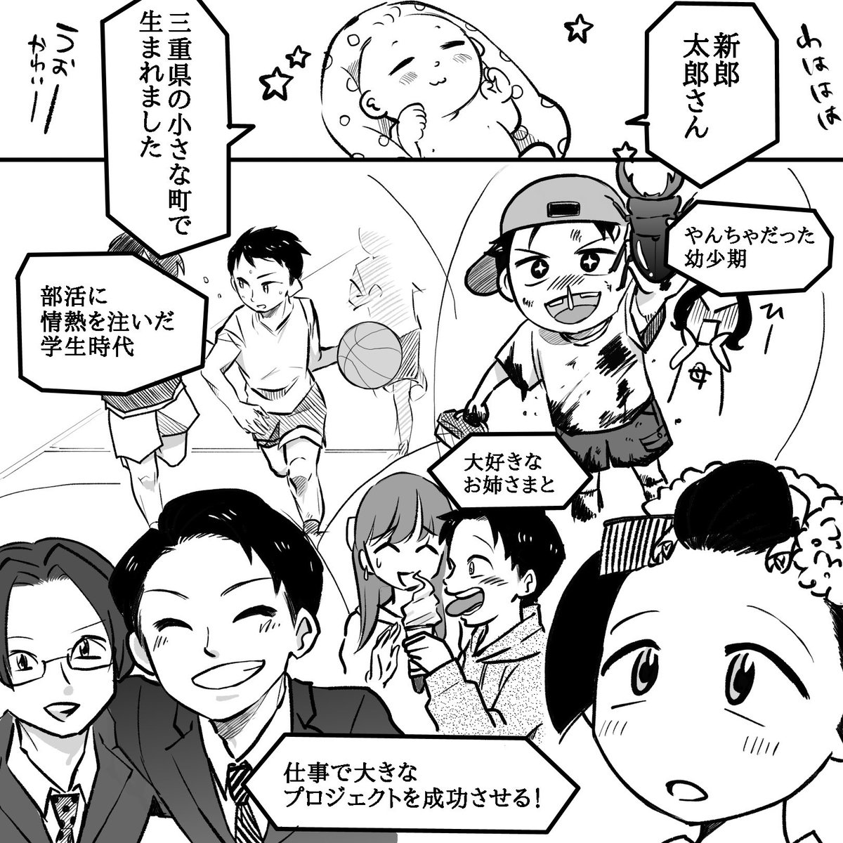 舞妓さんと結婚式2/3 