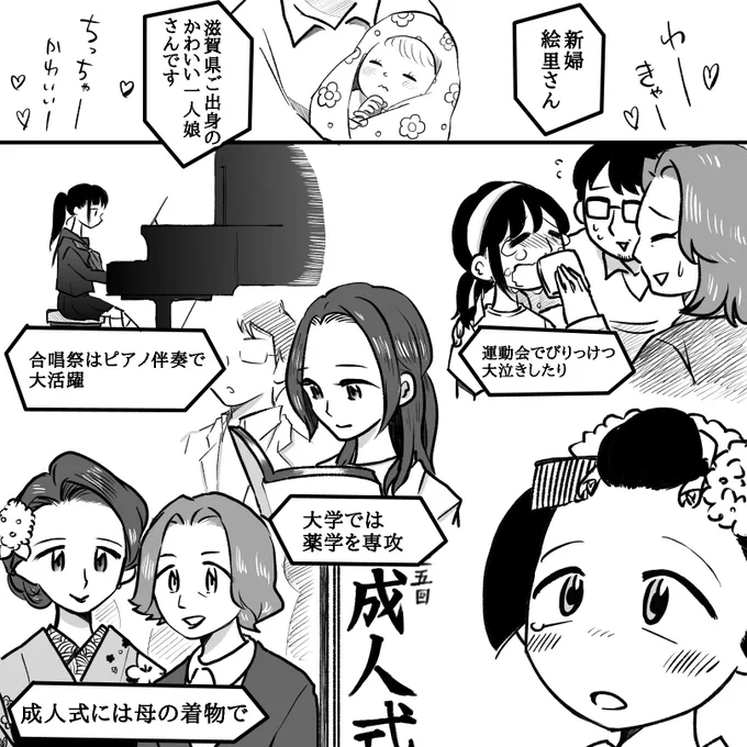 舞妓さんと結婚式3/3 