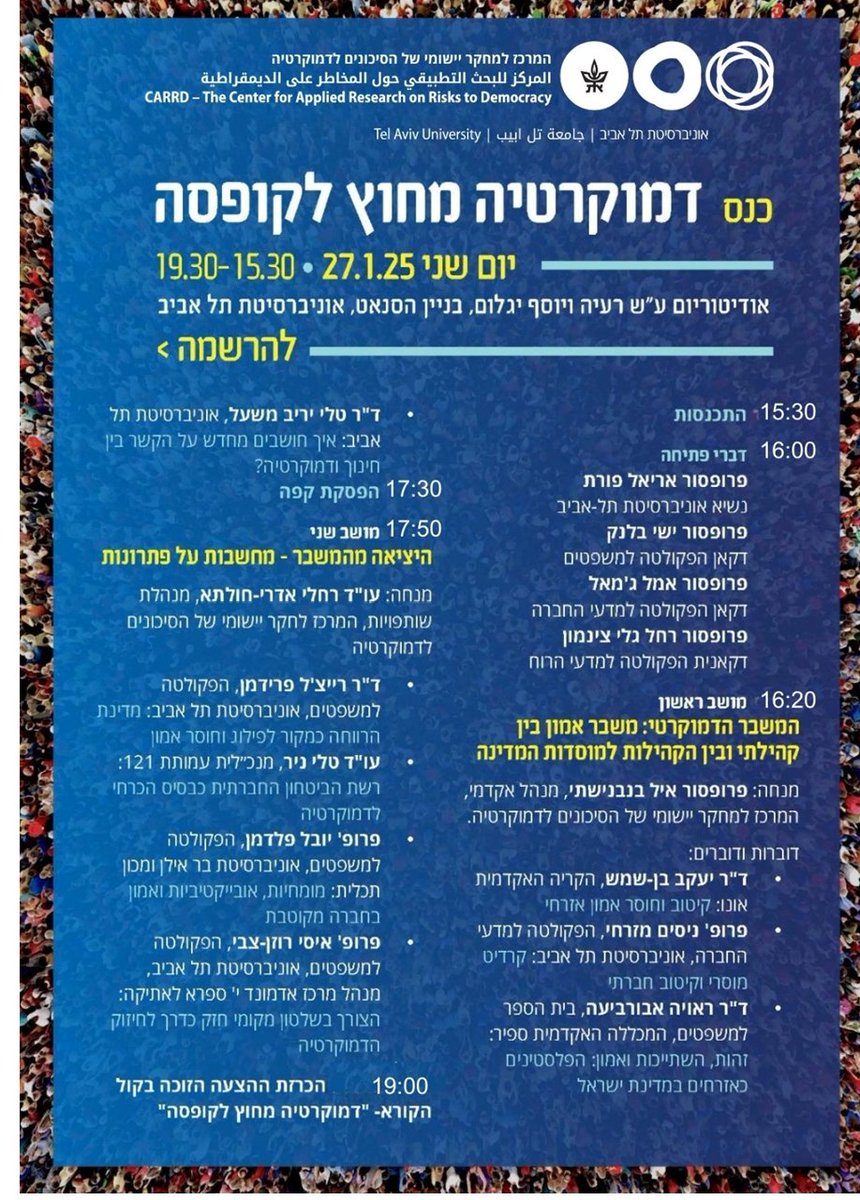 Yuval Feldman (@feldman_yuval) on Twitter photo ืฉืื ืืื ืืืืจ ืืืจ ืืื ืก ื ืืืจ ืฉืืชืงืืื ืืืื ืืืจืกืืืช ืช"ื ืขื ืคืชืจืื ืืช ืืฆืืช ืืืืฉืืจ ืื ื ืืฆืืช ืืืื ืช ืืฉืจืื. ืืืจืฆืื ืฉืื ืืชืืงื ืืืื ืจืขืืื ืืช ืืืงืจืืื ืืืขืฉืืื ืืืืก ืืืืืืช ืฉื ืืืืืืืช ืืฉืจืื ืืช ืืงืืืื ืืงืืื ืืืืื ืช ืืฉืจืื. ืชืืื ืืชืจืืฉ ืืฉืืฉ ืื ืืืืืื ืืช ืืืืจ ืืืงืจืืช ืขื ืืืื ืช ืืฉืจืื, ืืฆืขืจื ืื ืงืืจื ืืกืคืืง. ืฉืื ืืื ืืืืจ ืืืจ ืืื ืก ื ืืืจ ืฉืืชืงืืื ืืืื ืืืจืกืืืช ืช"ื ืขื ืคืชืจืื ืืช ืืฆืืช ืืืืฉืืจ ืื ื ืืฆืืช ืืืื ืช ืืฉืจืื. ืืืจืฆืื ืฉืื ืืชืืงื ืืืื ืจืขืืื ืืช ืืืงืจืืื ืืืขืฉืืื ืืืืก ืืืืืืช ืฉื ืืืืืืืช ืืฉืจืื ืืช ืืงืืืื ืืงืืื ืืืืื ืช ืืฉืจืื. ืชืืื ืืชืจืืฉ ืืฉืืฉ ืื ืืืืืื ืืช ืืืืจ ืืืงืจืืช ืขื ืืืื ืช ืืฉืจืื, ืืฆืขืจื ืื ืงืืจื ืืกืคืืง.
