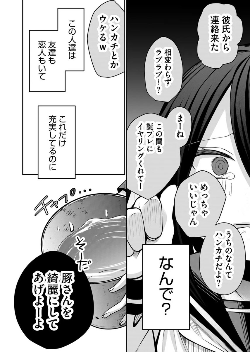 引きこもりの姉が弟のギャル嫁に優しくされまくる話(2/4) 