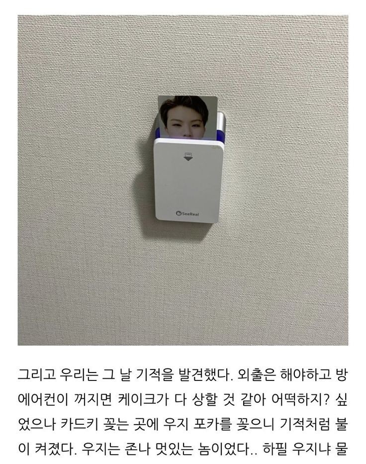 우지, 그저 'GOD'