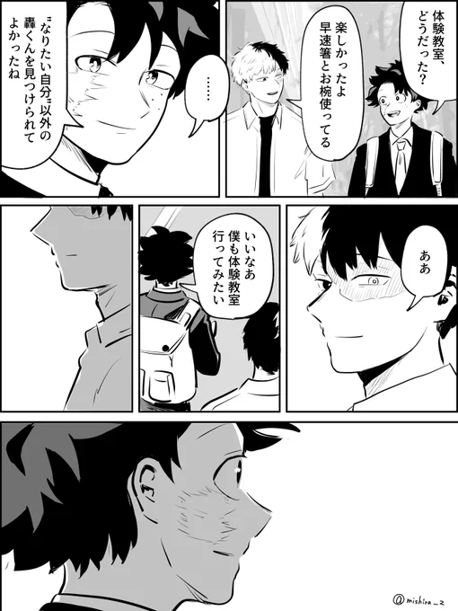 轟出です 