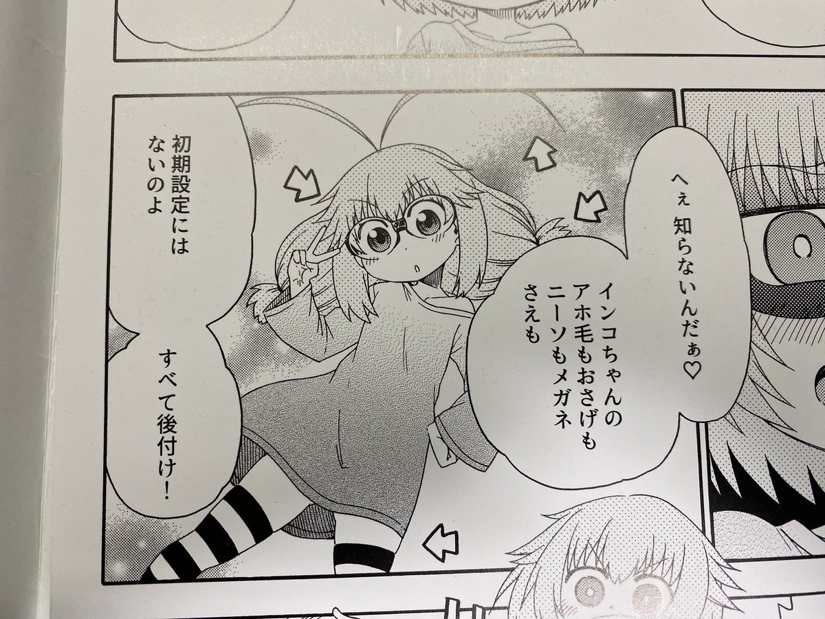 #これを見た人は自作品の初期設定を何でもいいから晒す

インコちゃんは最初はシンプルデザインでした 