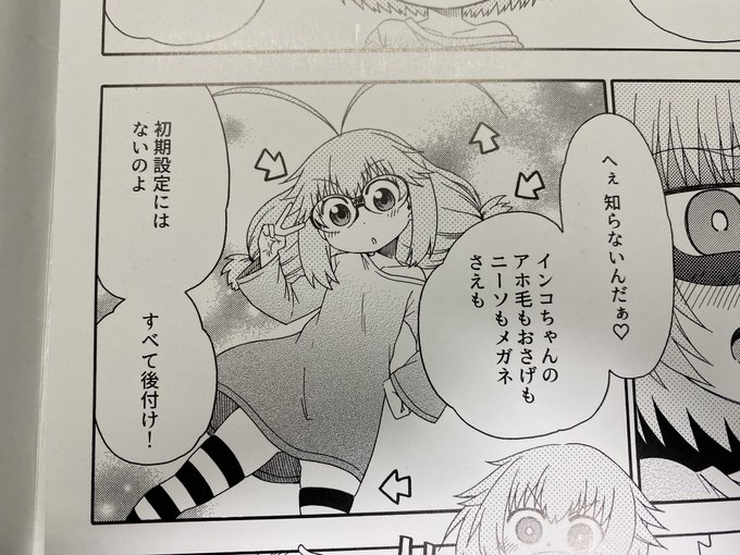 #これを見た人は自作品の初期設定を何でもいいから晒す

インコちゃんは最初はシンプルデザインでした 