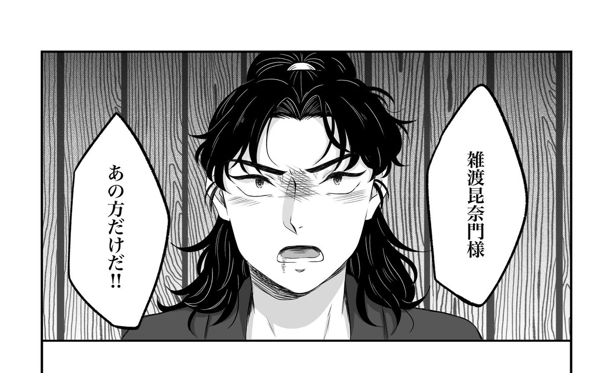 雑高(⚠️つどい設定、モブ🥷)
Z渡さんが火傷を負って離れてから1年半経った頃の話 
