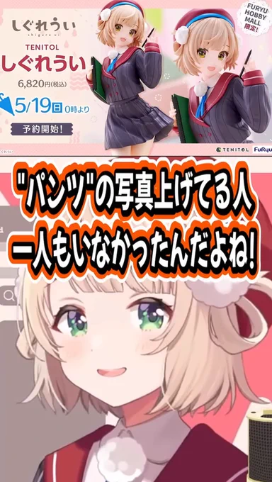 うい素晴らしい太ももだぁ いやパンツはういママがこう言ってたんでね! 微妙に見えない画角で許してくれな! いつでも僕は民度の良い品のあるゴミだからね! むっちゃエロいから自分で買って舐めようね #ういしぐれぇ