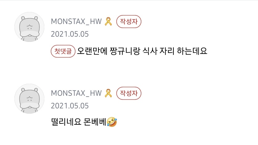 FROMHW2's tweet photo. 채형원 입에 붙은 “짱규니”라는 애칭

🐢 짱규니는 요리즁
🐢 오랜만에 짱규니랑 식사 자리 하는데요
🐢 짱규니 멋있는 형아
🐢 우리 멋쯴 짱규니 멋쯴 일만 가득해 https://t.co/I89aMvtMFf