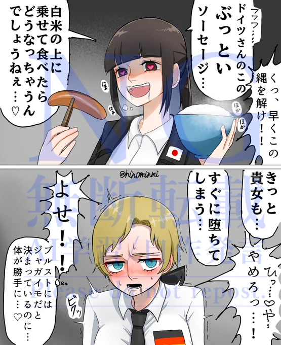 いやぁ、🇩🇪の方には是非とも米とソーセージの組み合わせをやってもらいたいですね!
#ぐろー治❗ 