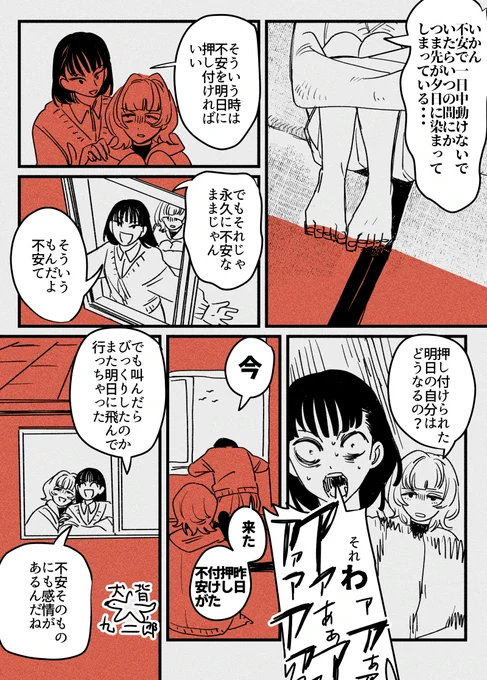 不安についてです 