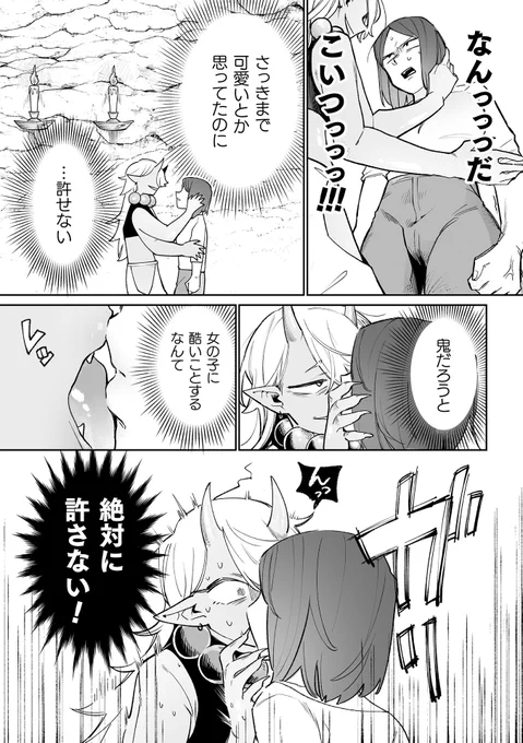 神社に住み着く悪い鬼が人間を襲うも返り討ちに合う逆レ百合H【4/4】 