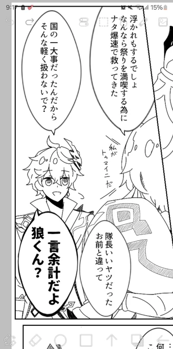 描いてる 