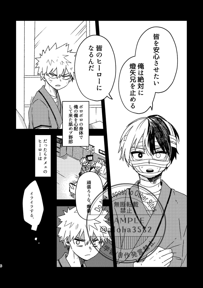 2025/2/9てて恋のサンプルです。
【東4ホール け21b statice(スターチス)】
・「シリウスの復讐」(物騒だけどドンパチはないよ)
・A5サイズ60P
【注意事項】
※作中のキャラクターが亡くなります(サンプル参照)
※🍰くんが結構きっつい目に遭ってます。
※大人🍰君(短髪)出るよ!
(1/4)