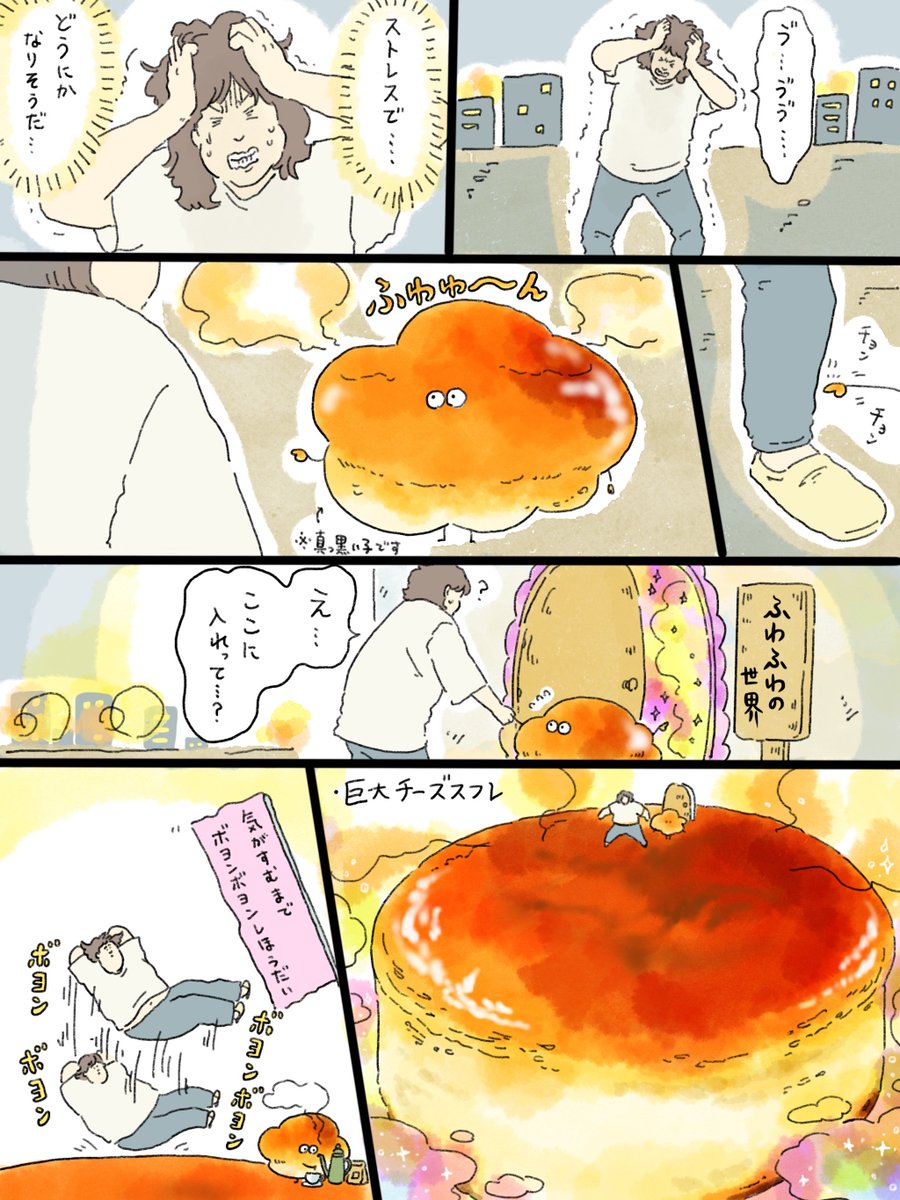 疲れた人に夜食を届ける出前店 疲れたのかフォロワー…ﾎﾞﾖﾝﾎﾞﾖﾝしなさい