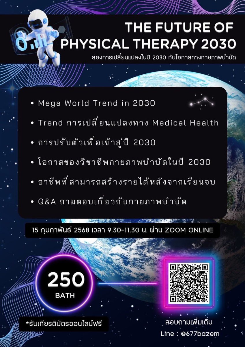whalee_store's tweet photo. #dek6 #เตรียมสอบ ส่อง 🔍 Trend การเปลี่ยนแปลงทาง Medical Health แนวโน้มและโอกาสทางสายอาชีพนักกายภาพบำบัดในอนาคตว่าจะเป็นอย่างไร? 
🗓️ อบรมในวันที่ 15 กุมภาพันธ์ 2025
⏱️ เวลา 09:30-11:30 น. 
💻 จัดอบรมผ่านระบบ Zoom online

🔍 สอบถามเพิ่มเติมได้ที่ ID Line : @677bazem (มี@) https://t.co/0d1wEfMYTI