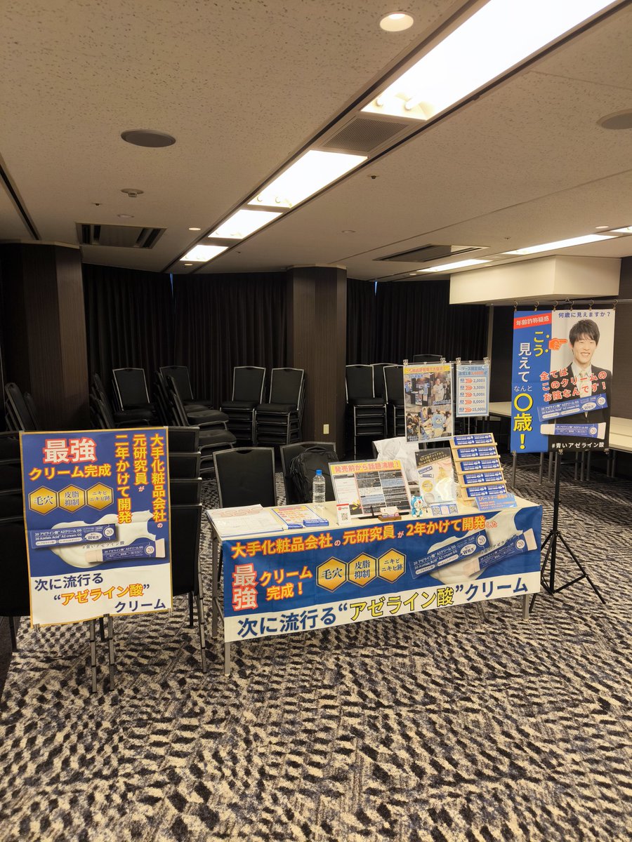 ＼ #ぶちかま大交流会 大成功‼️／

約150名ほどが参加したぶちかま大交流会🤝

登壇者は以下の5名で、どの講演もすぐに実行出来る即効性の高い内容ばかりでした😳

【登壇者】
①小山智子さん <a href="/koyama_sns/">小山智子🌏X集客個別指導〜バナーやLPの受注方法教えます〜</a> 
②今井真子さん <a href="/maco_partner/">マコ社長🪼組織の詰まりを流す女前</a> 
③ブルさん  <a href="/bullsan44/">ブル</a>
④野川ともみさん  <a href="/nogawa_ar/">野川ともみ｜広告プランナー</a>