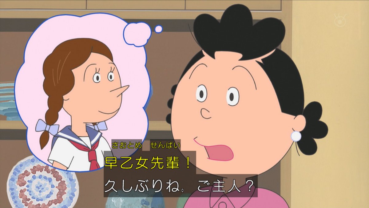 レアキャラ #サザエさん #sazaesan