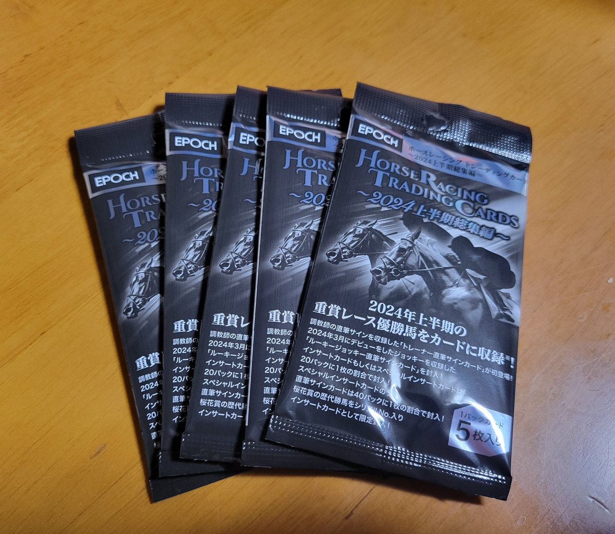 昨日発売と知ったのでホースレーシングカードをターフィーSHOPへ買いに