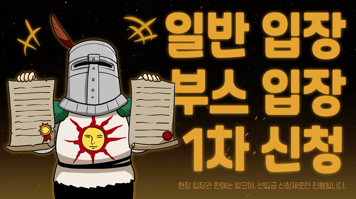 📢프롬 온리전 《미.연.시 2》 1차 입장 신청 폼 오픈

🌠일반 입장 신청
witchform.com/deposit_form.p…

🌠부스 입장 신청
witchform.com/deposit_form.p…

⏰~2/10 11:59 pm
✨신청 상황에 따라 조기 마감될 수 있습니다.