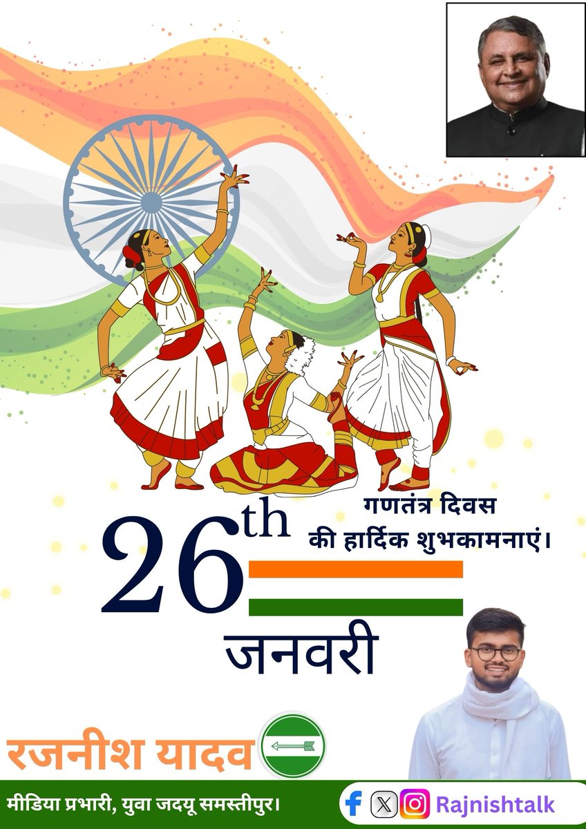rajnishtalk's tweet photo. गणतंत्र दिवस की हार्दिक शुभकामनाएं।
@VijayKChy @Jduonline https://t.co/CyP43CsaTw