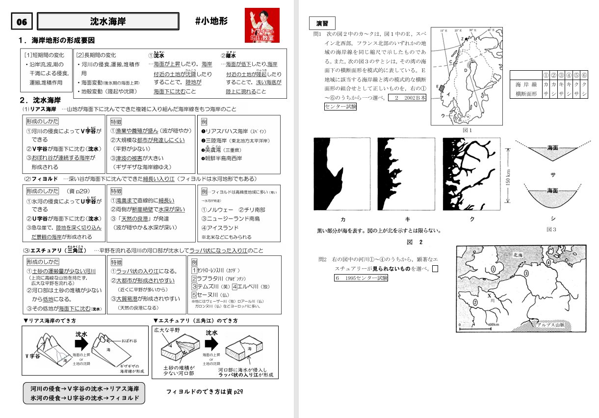 公式の店舗 トフィーの地理教室【地理×教育×旅行YouTube】 on  X: 語学・辞書・学習参考書