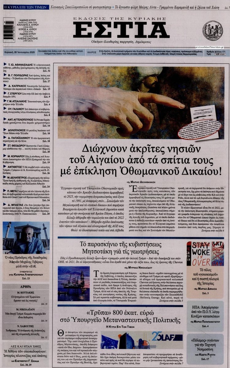 Γαμώ την πίστην σας &amp; το μοχαμέτι σας!Δεν εντρέπεσθε να ζητείτε από ημάς συνθήκην,με έναν κοντζιά σκατο-Σουλτάν Μαχμούτην,να τον χέσω&amp;αυτόν&amp;τον Βεζίρην σας&amp;τον Εβραίον Σιλιχτάρ Μπόδα την πουτάνα! Άμα ζήσω θα τους γαμήσω,άμα πεθάνω θα μου κλάσουν τον πούτσο!
⚔️Γεώργιος Καραϊσκάκης