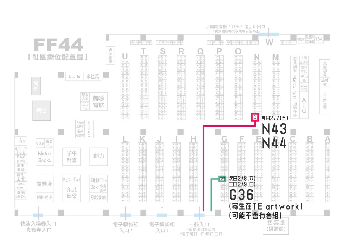 #FF44 
的禮服佳世子來了
首日2/7（五）在N43,N44

當天請認第一張圖的大掛軸😇
六日寄生在TE老師的G36