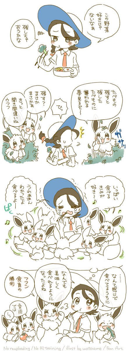 おのこしは ゆるしまへんで #1週1ブイ 