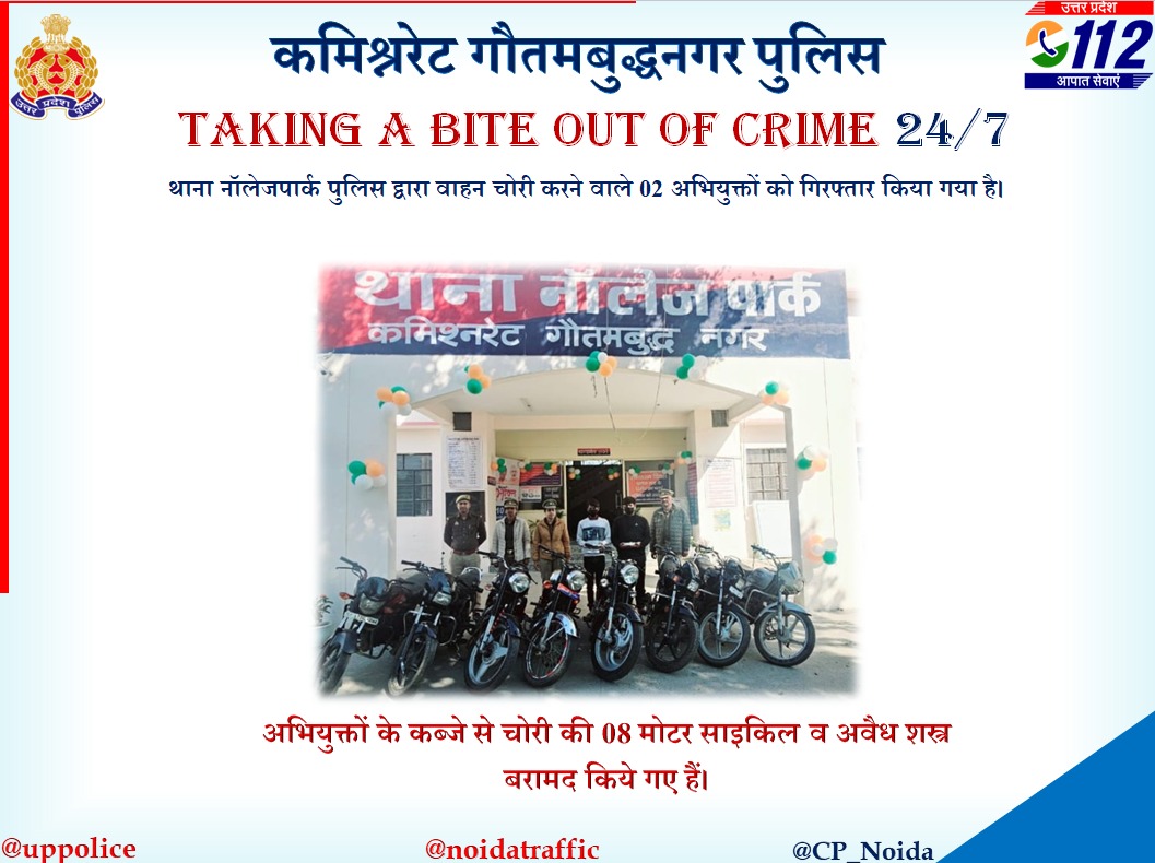 POLICE COMMISSIONERATE GAUTAM BUDDH NAGAR tweet media