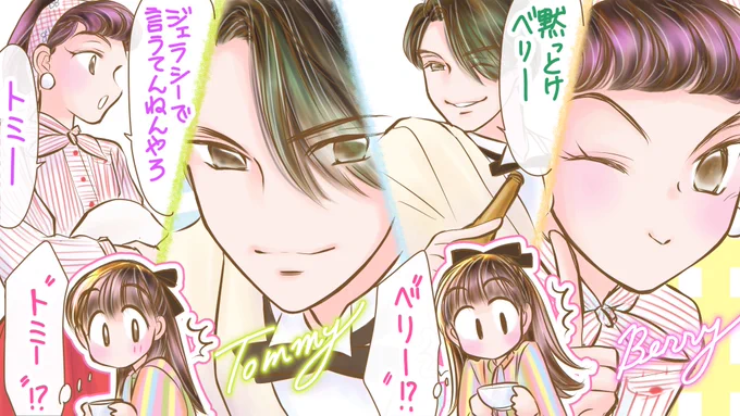 #カムカム #カムカム絵 #カムカム再放送 第43話-②💕
ジャズ喫茶、「night &amp; day」に集う人々は、悲しみを忘れてしまうくらいあまりにも個性的な人たちばかりだった😅 