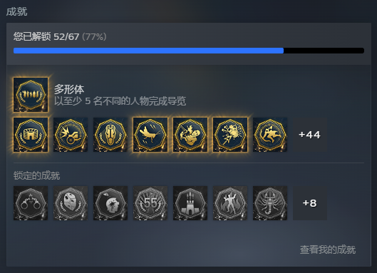 bluee_2011's tweet photo. 《刺客信条：起源》除了dlc成就和“考古学家”成就，终于都收集齐了。“考古学家”成就需要做20个导览任务，实在已经玩不下去了。这导览任务，想法很好，寓教于乐，在游戏中让人学习关于古埃及的知识；但是我现在实在不想来游戏里学习。已经卸载，准备玩别的游戏了，以后有缘再学👋 https://t.co/5wtduXtUxX