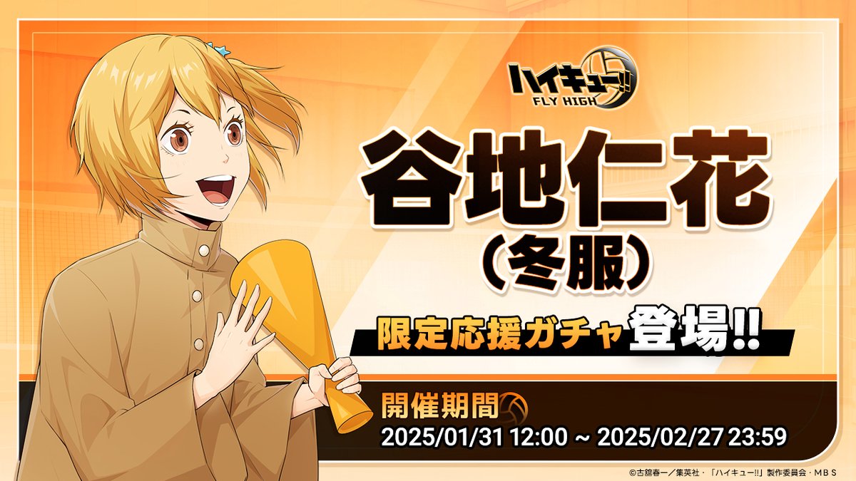 ハイキュー‼︎ジャンプフェスタ谷地仁花 ハイキュー ジャンプフェスタ 2023 アクリルスタンド 谷地仁花