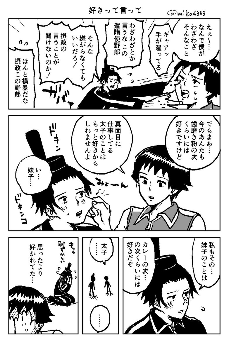 御三家 ※BLです 