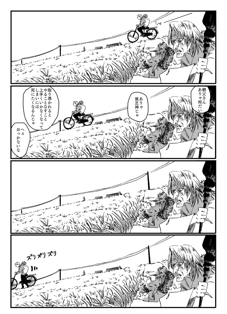 水i木おじさんのドタバタ子育て日記～番外編～1/3
※よろこ世界線では、水木は酔っ払うと記憶が蘇る(今までもずっと覚えていたかのように振る舞う)が、酔いが醒めると酔っている間のことを全部忘れるという独自設定(※重要)があります。 