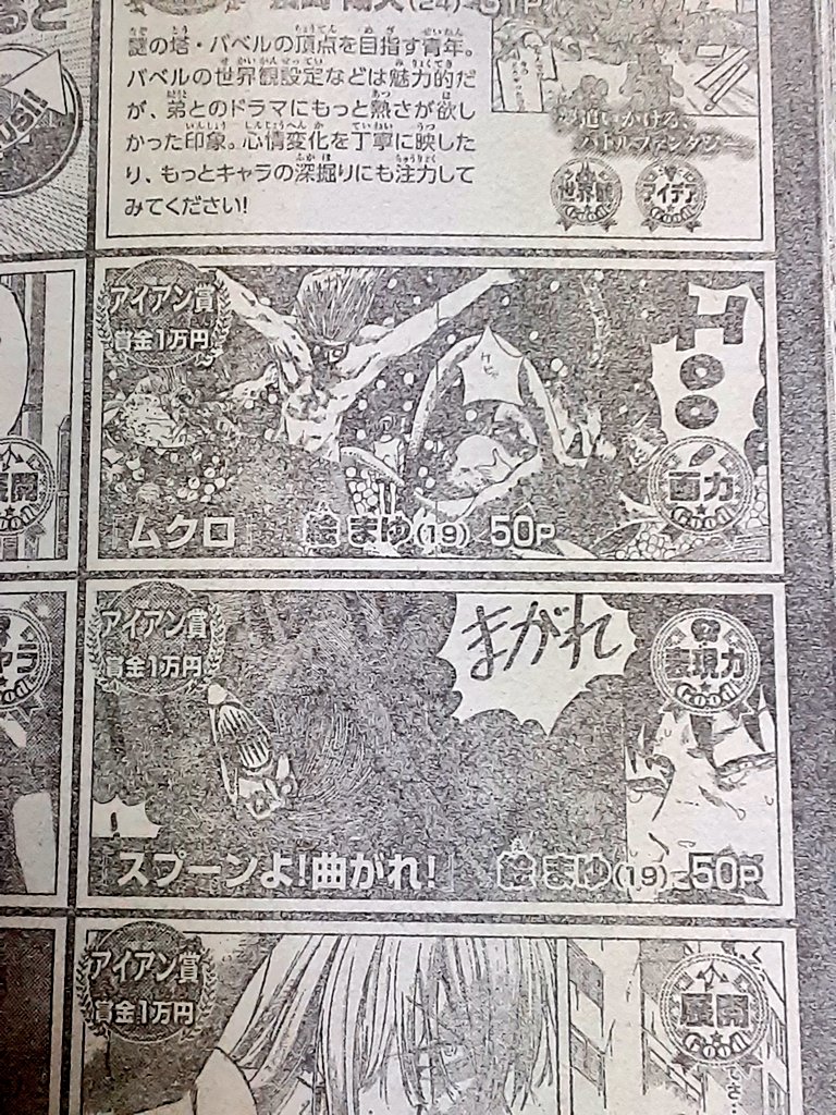 アイアン賞いただいたやつです
くやしいです
誤字ばっかりです
きにしないでください
トーン使えばよかったと思いました 