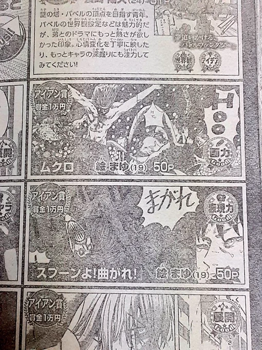 アイアン賞いただいたやつです
くやしいです
誤字ばっかりです
きにしないでください
トーン使えばよかったと思いました 