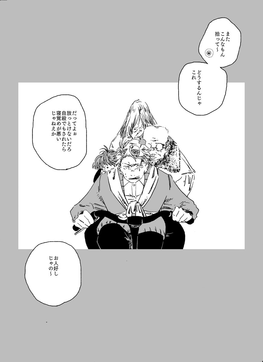 水i木おじさんのドタバタ子育て日記～番外編～1/3
※よろこ世界線では、水木は酔っ払うと記憶が蘇る(今までもずっと覚えていたかのように振る舞う)が、酔いが醒めると酔っている間のことを全部忘れるという独自設定(※重要)があります。 